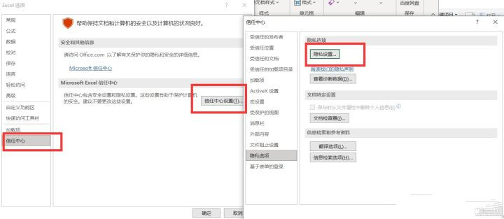 office提示你的office许可证有问题怎么解决
